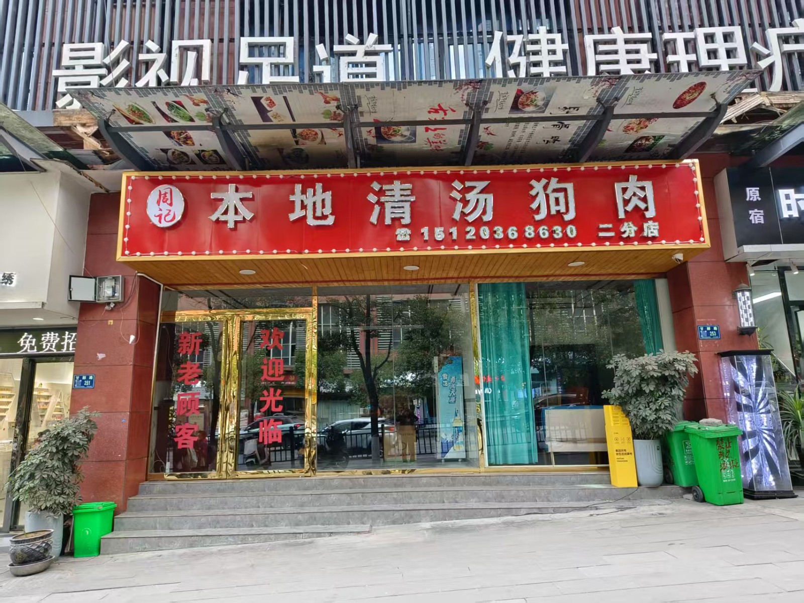 仁怀国酒新城五期临街餐馆转让
